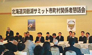 地域住民等に対する説明会（12月、北海道）