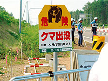 北海道洞爺湖サミットの警戒に当たる警察官