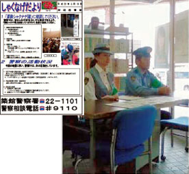 広報チラシにより安全情報を発信する宮城県警察「栗駒シャクナゲ隊」