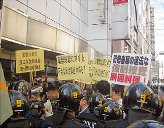捜索に対する抗議活動（10月、東京）