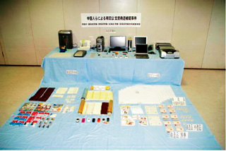押収した偽造外国人登録証明書等（3月、東京）