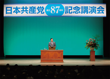 日本共産党87周年記念講演（時事）