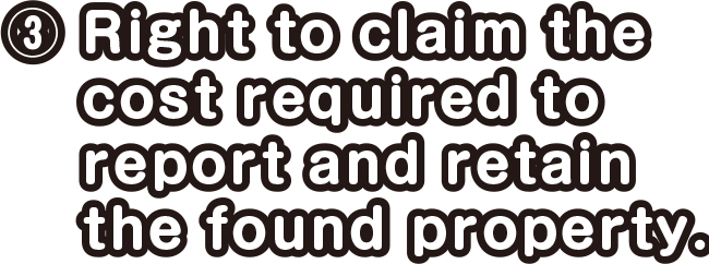 (3)Right to claim the cost required to report and retain the found property.