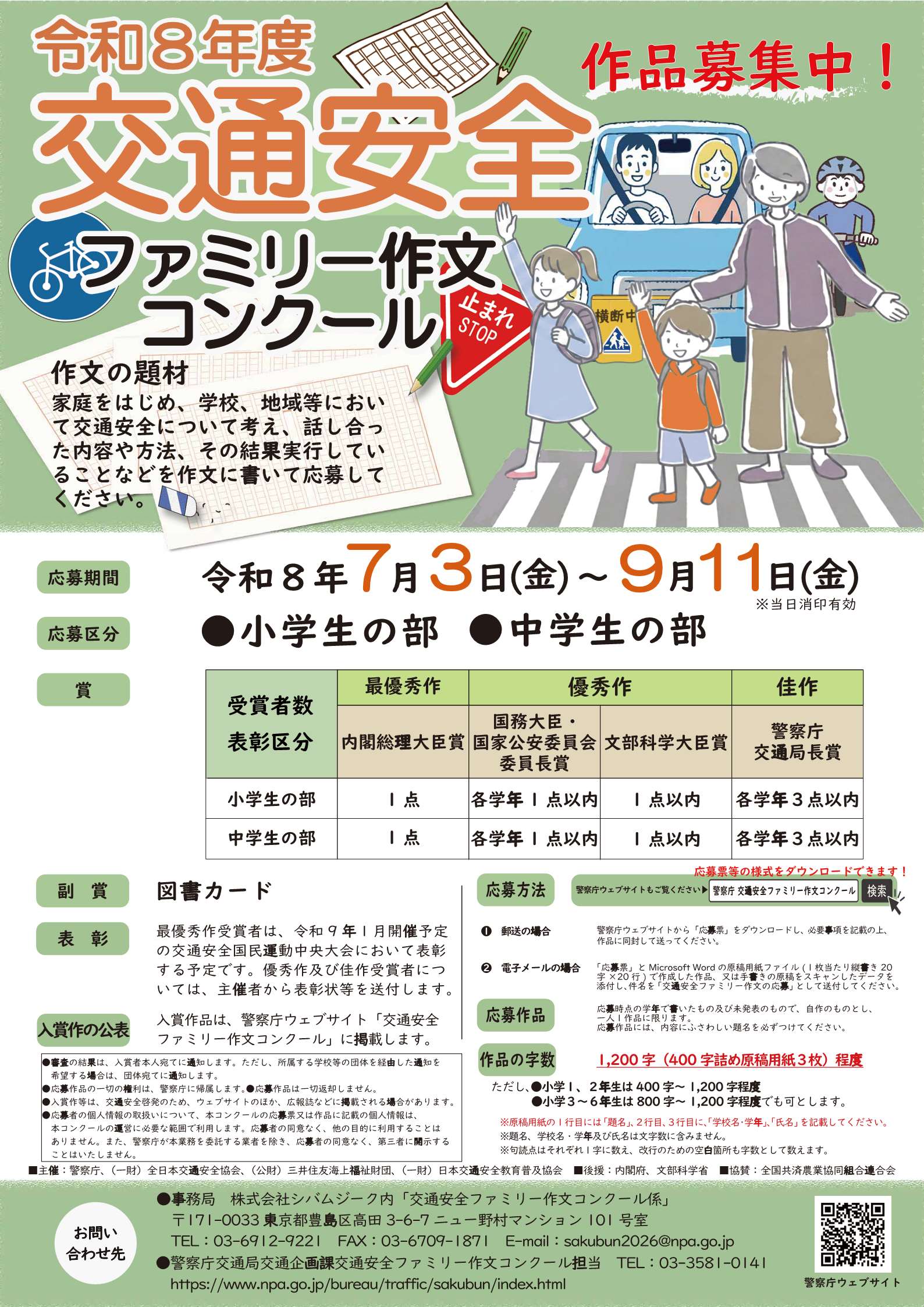 ポスター