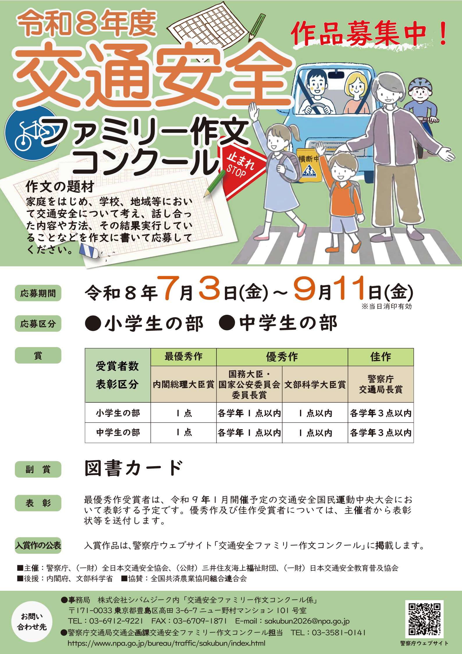 チラシ(表)