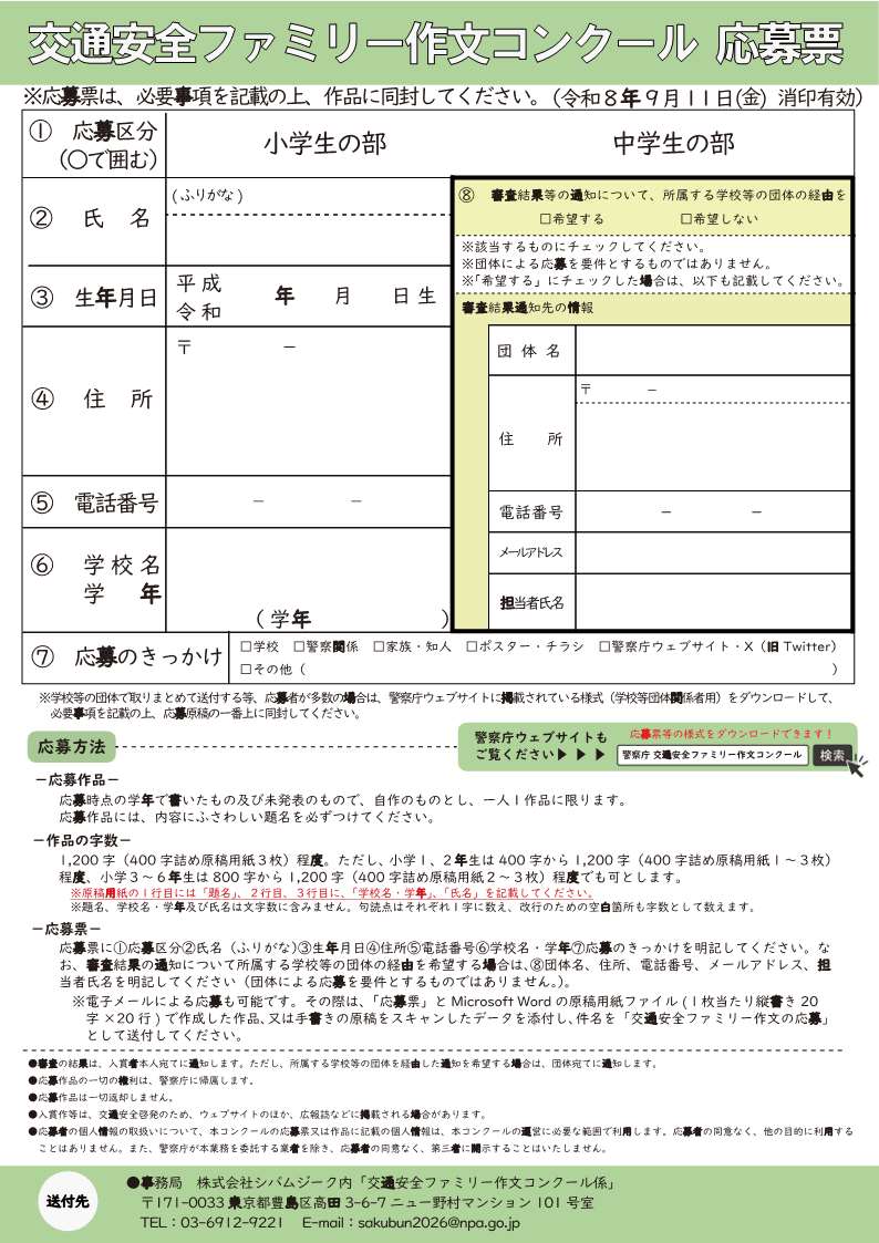 チラシ(裏)