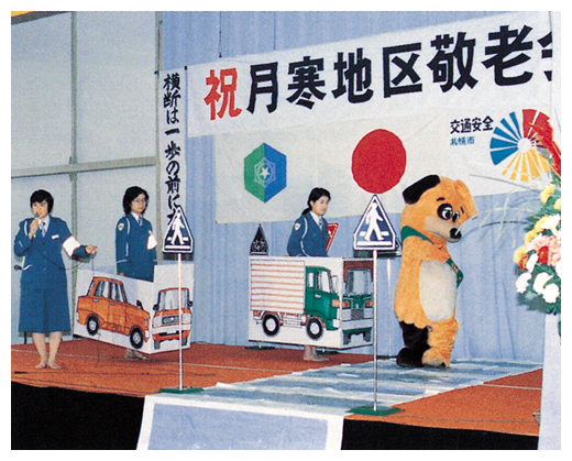 交通巡視員による交通安全教育