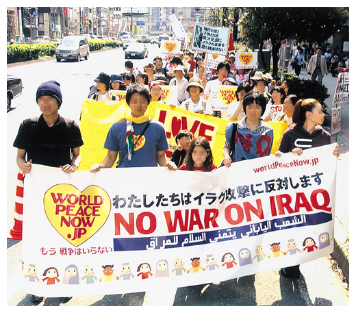 イラクに対する武力行使に反対し、デモ行進する市民団体（15年4月、東京）（写真提供：共同）