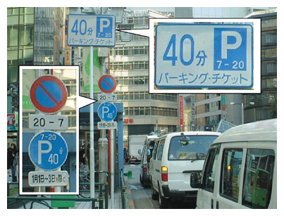 駐車需要に対応した時間制限駐車区間規制