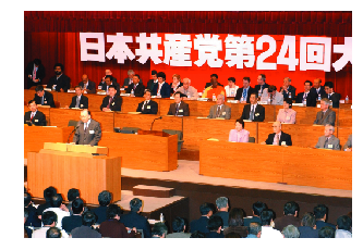 日本共産党第24回大会(共同)