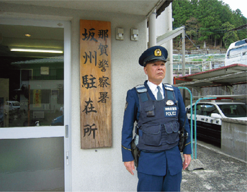 徳島県那賀警察署地域課坂州駐在所　久保脇 和朗 警部補