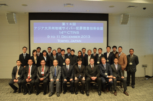 第14回アジア大洋州地域サイバー犯罪捜査技術会議