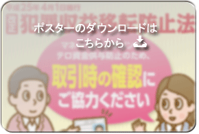 ポスターのダウンロードはこちらから