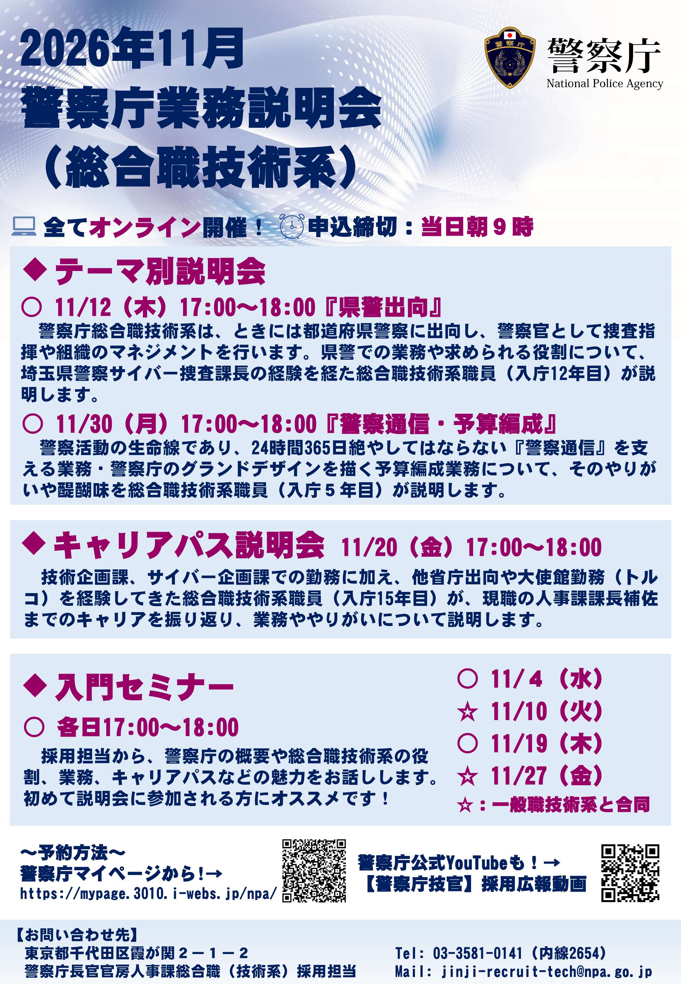 2026/11のイベント