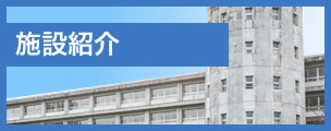 警察学校についてのfaq 都道府県警察官採用案内