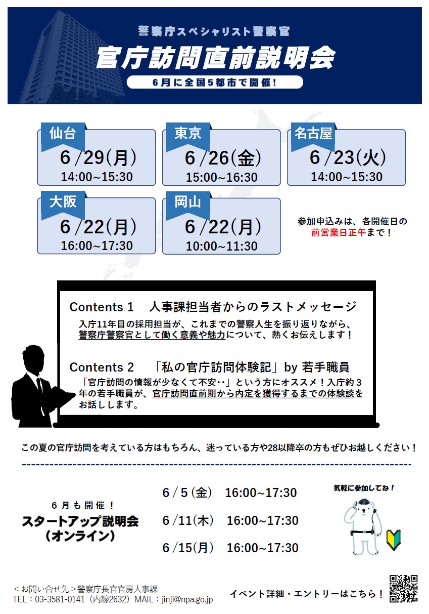 説明会予定(26 年6月)