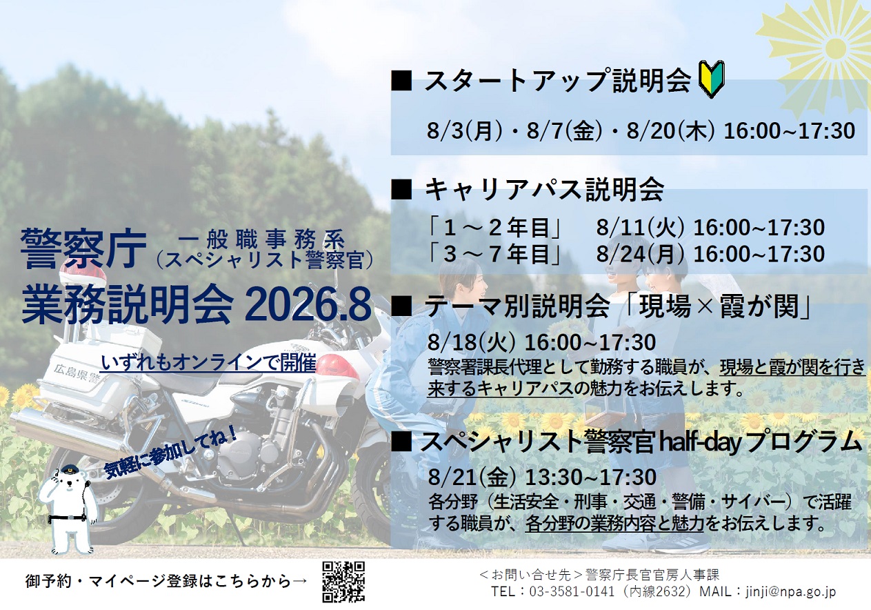 8月予定