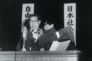 「浅沼社会党委員長殺人事件」