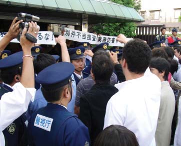 警視庁による薬事法違反事件に伴う捜索に対して抗議する在日本朝鮮人科学技術協会の関係者（10月、東京）（時事）