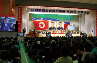 朝鮮総聯が開催した「第21回全体大会」（5月、東京）（時事）