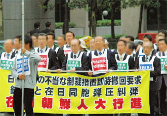 日本政府による対北朝鮮措置の延長に抗議する朝鮮総聯主催のデモ行進（10月、東京）
