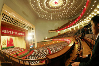中国共産党第17回大会（時事）