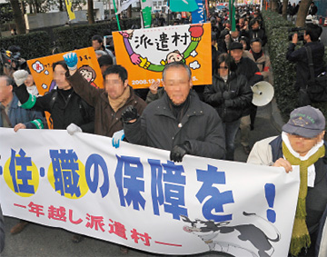 失業者の社会保障等を訴えるデモ（1月、東京）（時事）