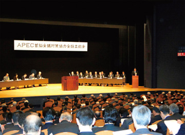 APEC首脳会議対策協力会（11月、神奈川）