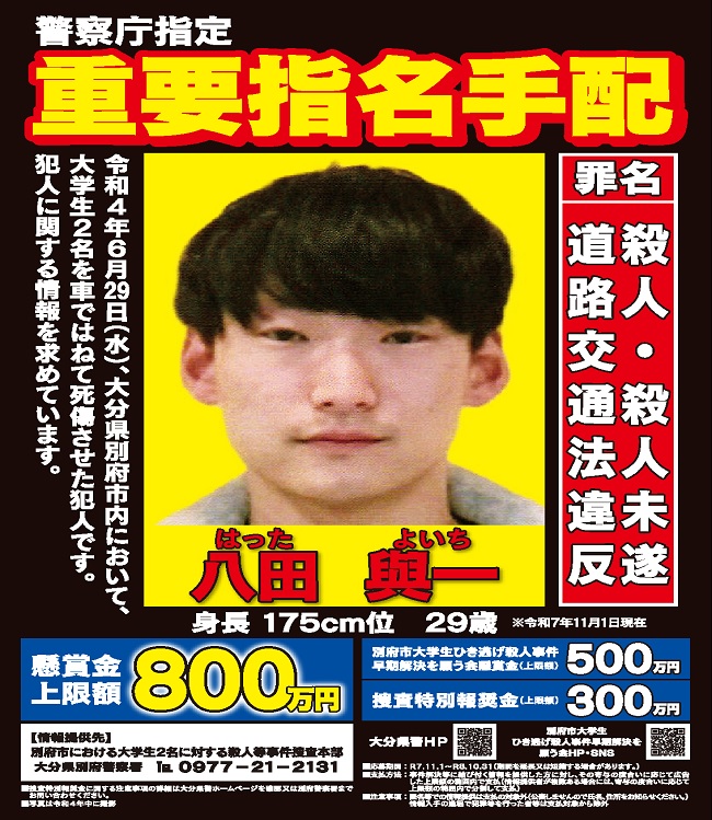 八田與一（はったよいち）
