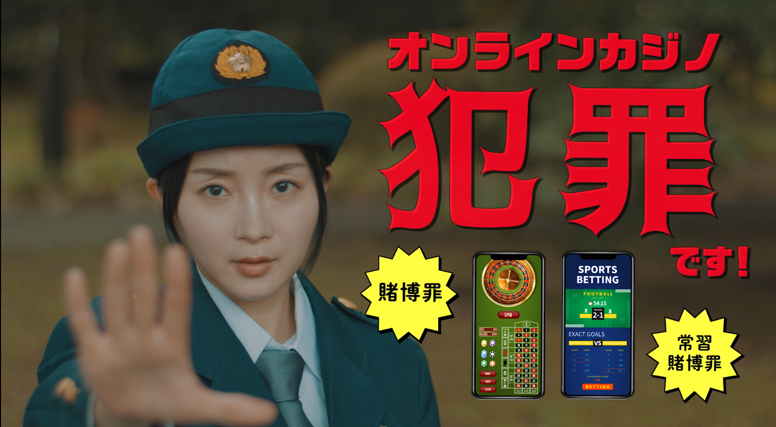 オンラインカジノ広報動画２