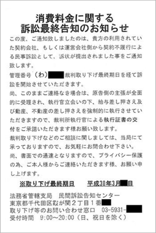 架空請求はがき・手紙のイメージ 1