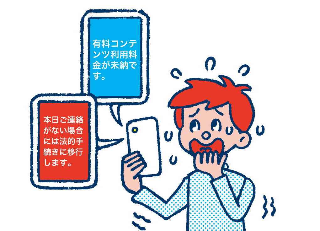 架空料金請求詐欺 特殊詐欺の手口等紹介 警察庁 Sos47特殊詐欺対策ページ