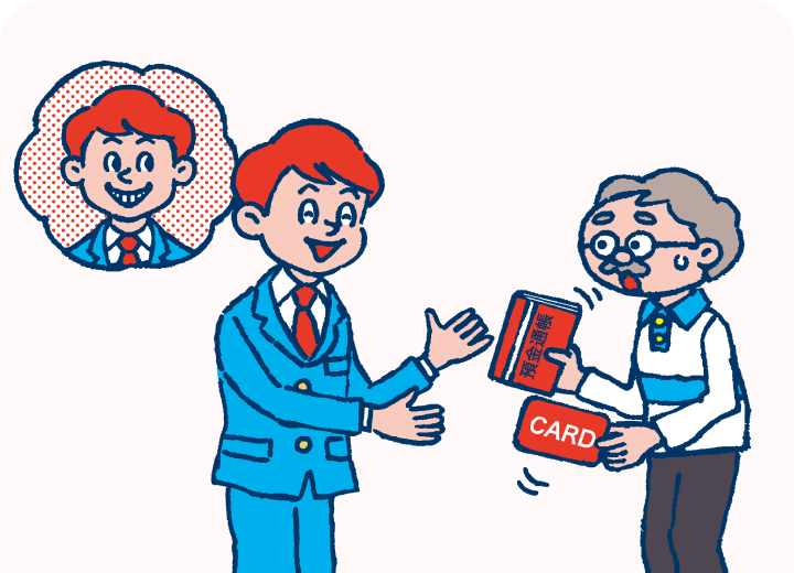 預貯金詐欺イメージ