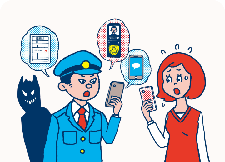 ニセ警察詐欺イメージ