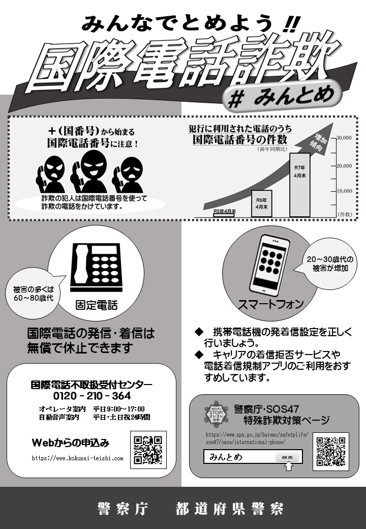 広報チラシ モノクロ