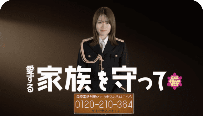 預貯金詐欺イメージ
