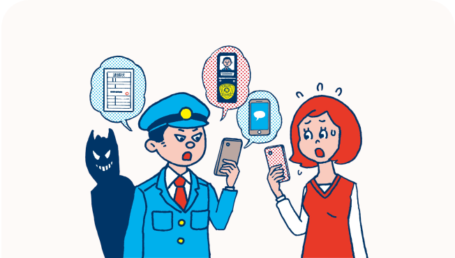 ニセ警察詐欺イメージ