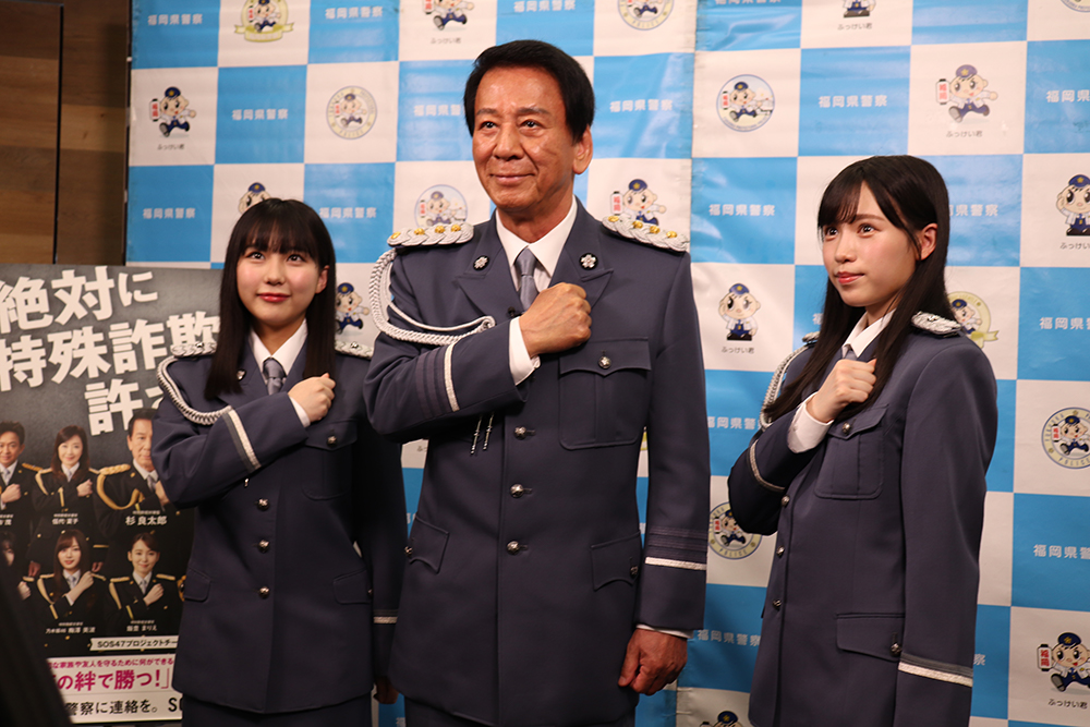 防犯支援官のHKT48,杉特別防犯対策監