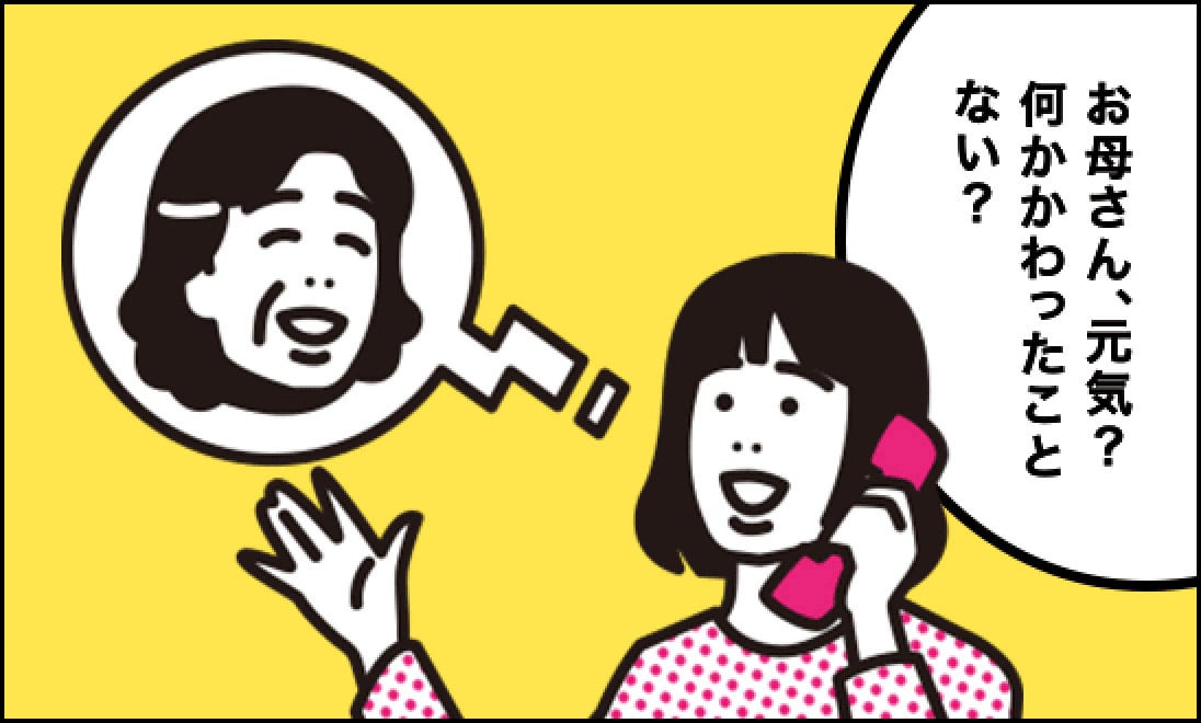 家族の思いやりで 防犯マンガ 警察庁 Sos47特殊詐欺対策ページ