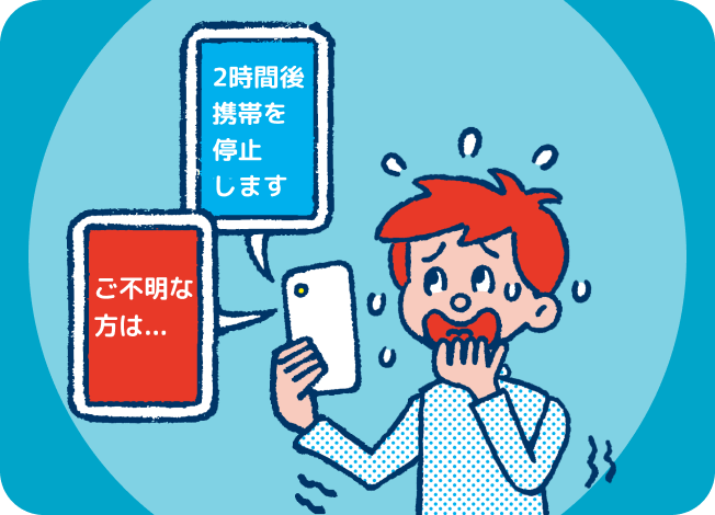 自動音声を使った詐欺電話 イメージ画像