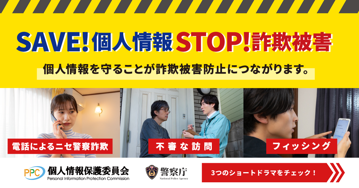 特殊詐欺対策ショートドラマ イメージ画像