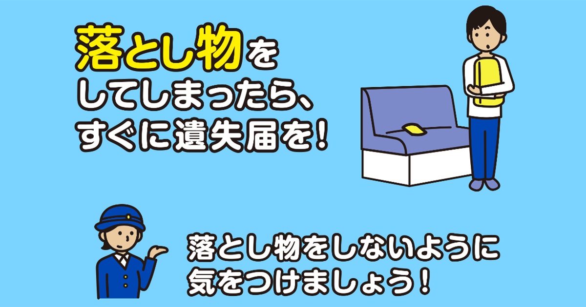 [心得] 在東京品川掉手機尋回的經驗