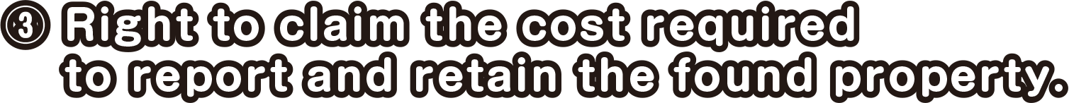 (3)Right to claim the cost required to report and retain the found property.