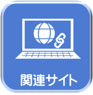 G7茨城水戸内務・安全担当大臣会合#G7内相会合#警察庁#G7サミット#関連サイト#リンク