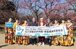 会合開催300日前イベント#G7茨城水戸内務・安全担当大臣会合#G7内相会合#警察庁#G7サミット#