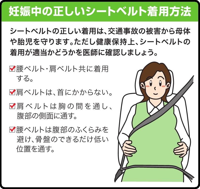 seatbelt_method_pregnant