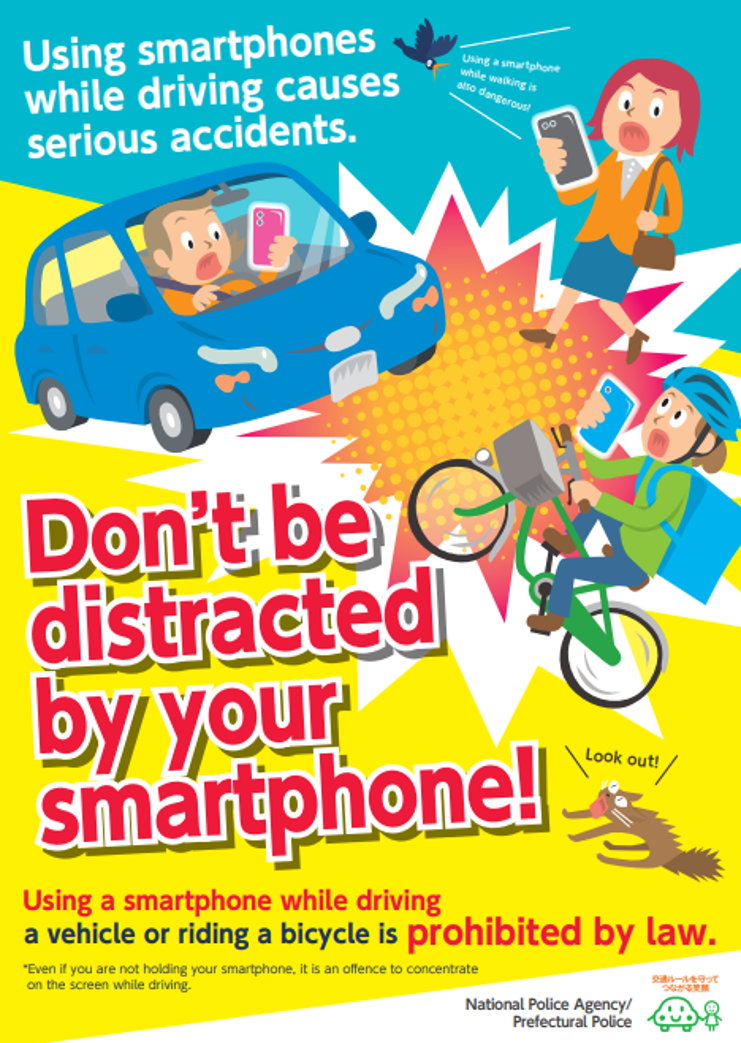 ながらスマホはならぬ！（英語）