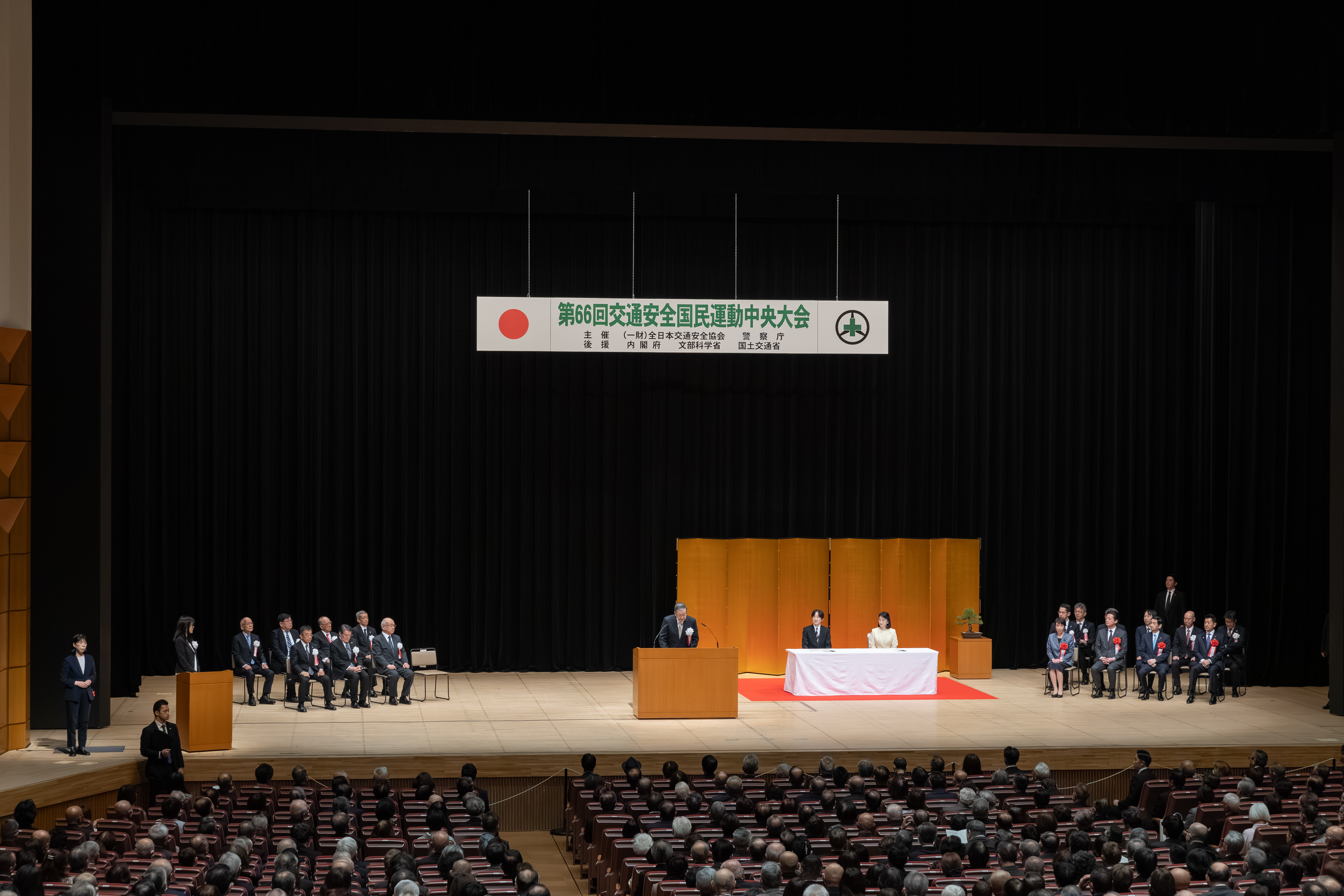 第66回中央大会の様子