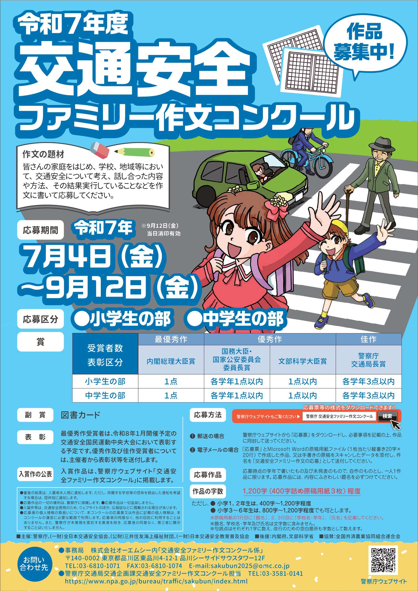 ポスター