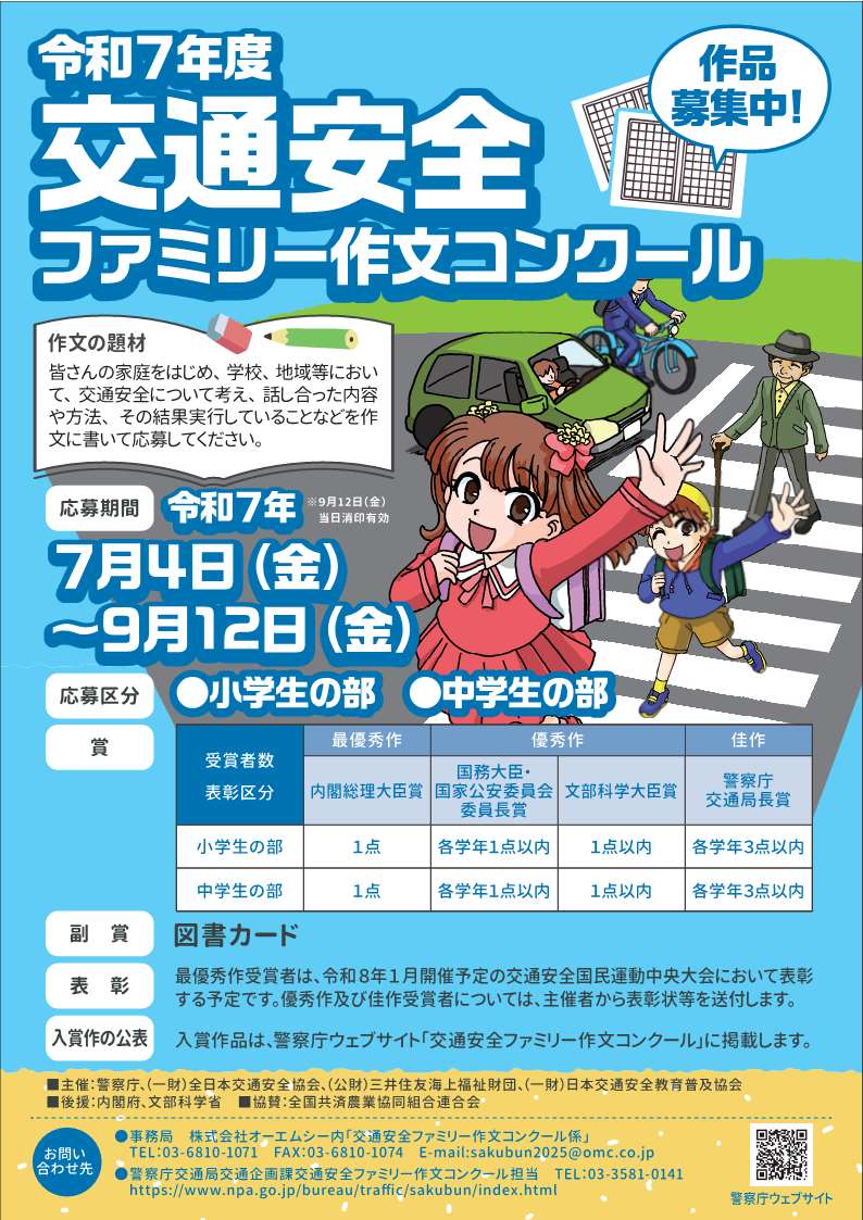 チラシ（表）